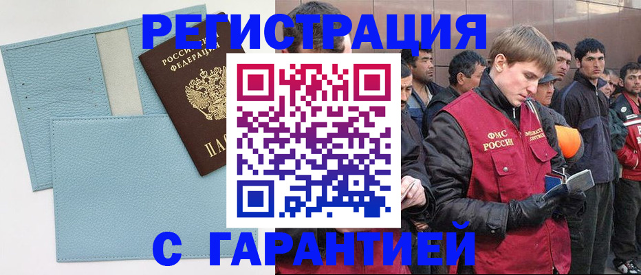 временная регистрация адрес в Мелеузе